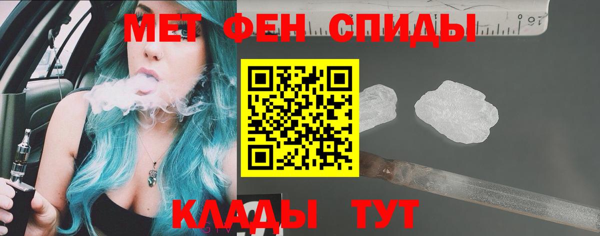 АМФЕТАМИН Розовый  Вход с VPN  Amphetamine  Балтийск 