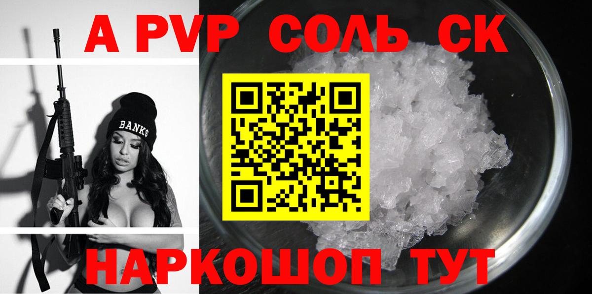 APVP СК  Вход с VPN  Балтийск  A PVP СК 