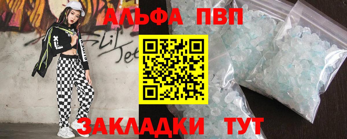 A PVP Crystall Балтийск