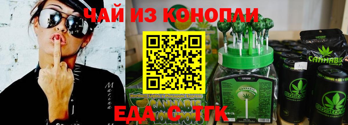 Cannafood марихуана  Вход с VPN  Балтийск 