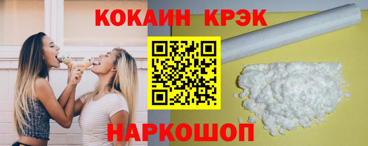 Cocaine Боливия  Вход с VPN  Кокаин Колумбийский  Балтийск 