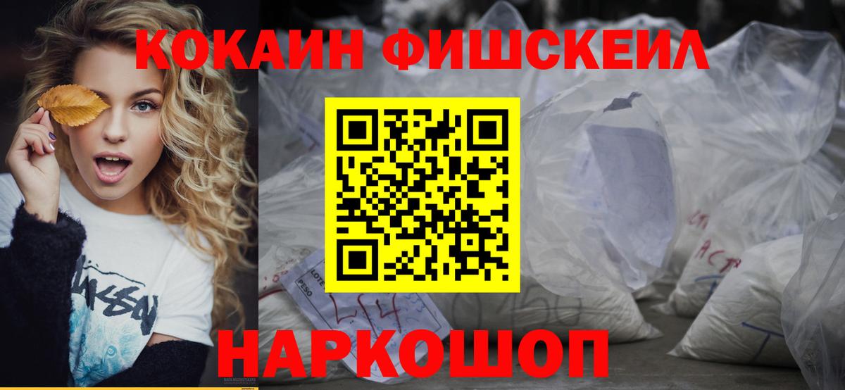 КОКАИН 97% Балтийск