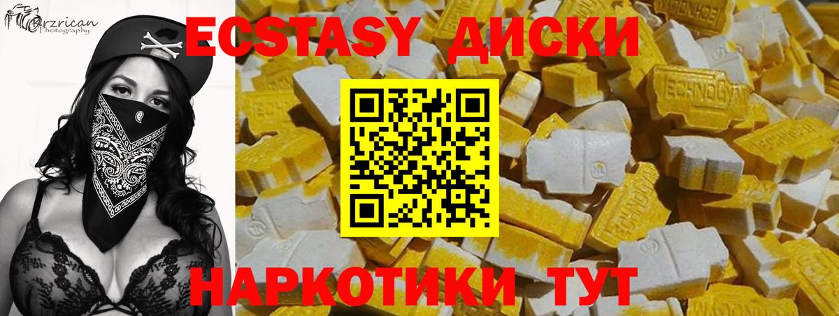 Балтийск  Ecstasy  Вход с VPN  Экстази круглые  Экстази Punisher 