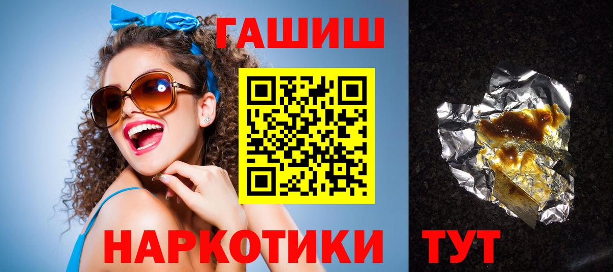 Гашиш ice o lator  Вход с VPN  ГАШИШ  Балтийск  ГАШИШ Cannabis 