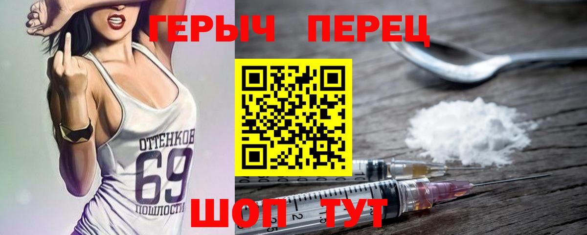 ГЕРОИН гречка Балтийск