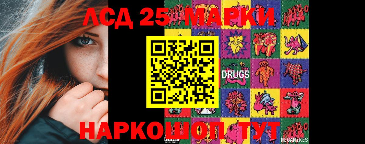 Лсд 25 экстази ecstasy  ЛСД экстази ecstasy  MEGA сайт  Вход с VPN  Балтийск 