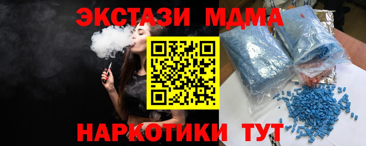 MDMA Molly  МДМА молли  Вход с VPN  MDMA  Балтийск 