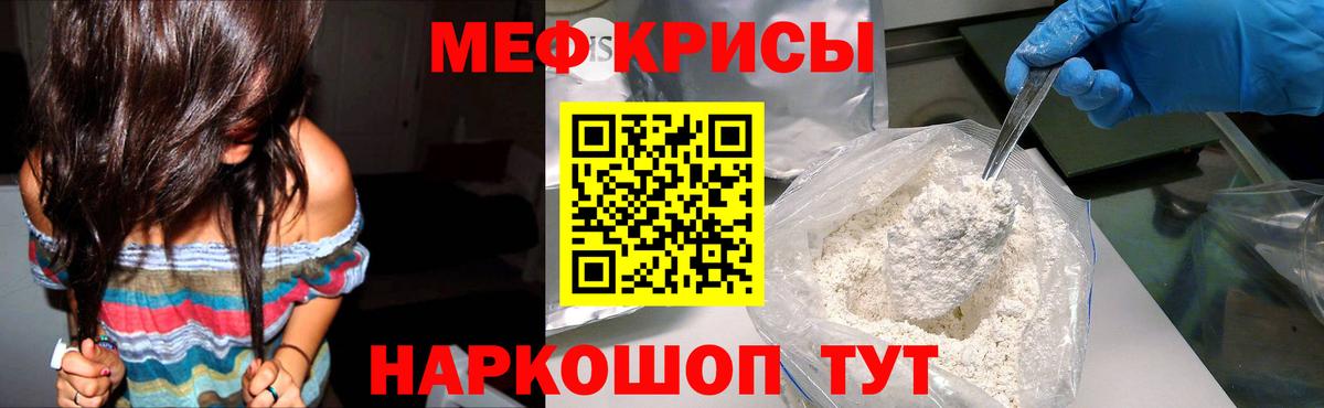 Меф мяу мяу  Меф mephedrone  Балтийск  Мефедрон  Вход с VPN 