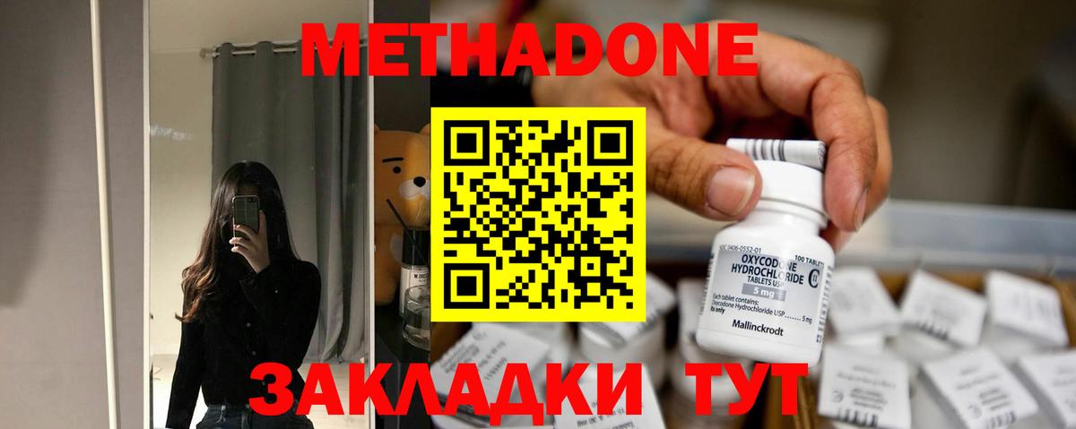 Балтийск  сайты даркнета официальный сайт  Вход с VPN  Метадон methadone  mega рабочий сайт 
