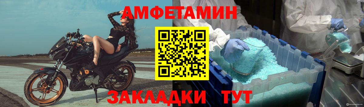 МЕТАМФЕТАМИН витя Балтийск