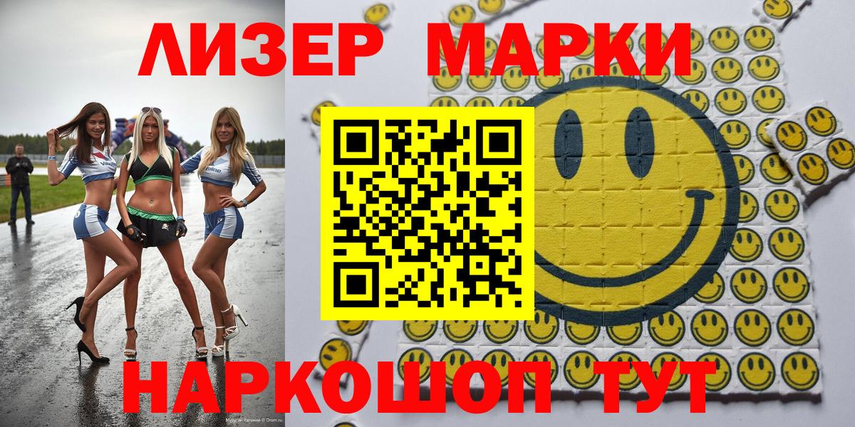 Марки N-bome  Марки N-bome 1500мкг  Вход с VPN  Балтийск 