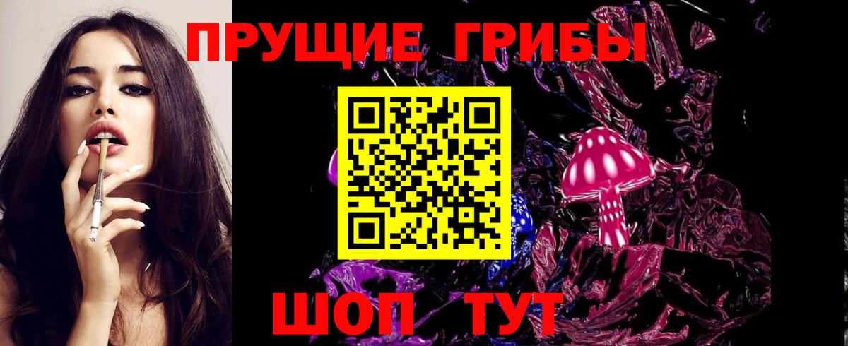 Галлюциногенные грибы ЛСД Балтийск